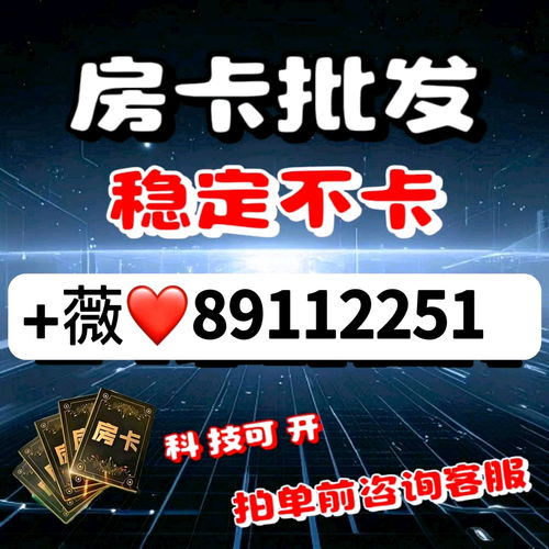 房卡必备教程“微信炸 金花房间卡怎么弄”详细房卡怎么购买教程