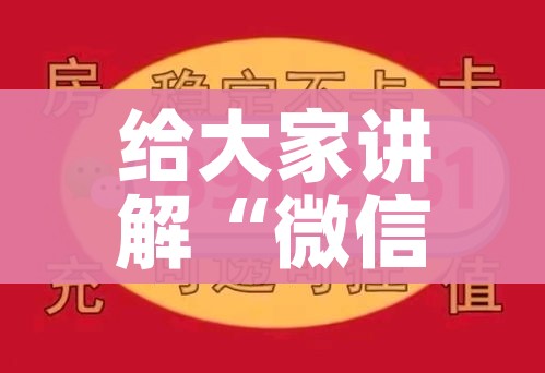 给大家讲解“微信好友创建金花房间”详细房卡怎么购买教程 给大家讲解“微信好友创建金花房间”详细房卡怎么购买教程
