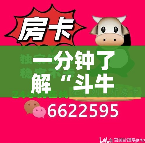 一分钟了解“微信金花从哪里买房卡-百度”购买房卡介绍 一分钟了解“微信金花从哪里买房卡-百度”购买房卡介绍