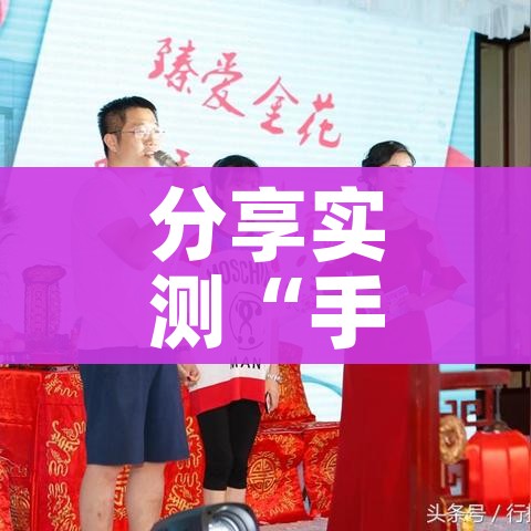分享实测“手机炸 金花房卡哪里买”房卡使用教程