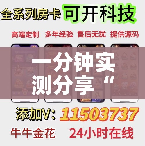 科普一下“斗牛炸 金花房卡买房卡”房卡获取方式 科普一下“斗牛炸 金花房卡买房卡”房卡获取方式