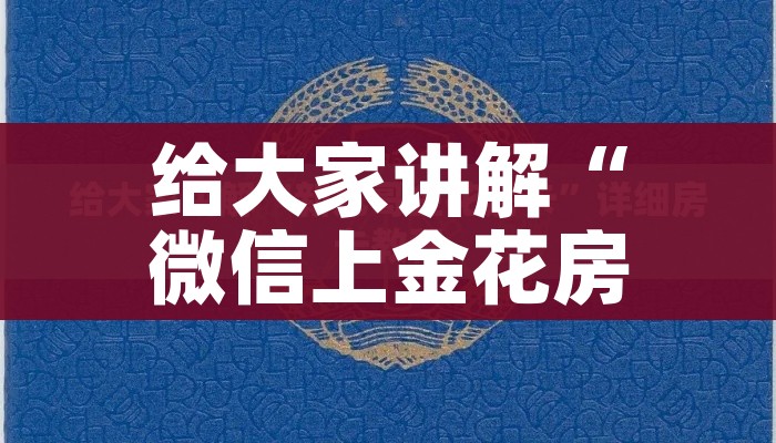房卡必备教程“微信链接牛牛房卡”详细房卡使用教程 房卡必备教程“微信链接牛牛房卡”详细房卡使用教程