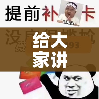 房卡必备教程“炸 金花房卡链接怎么买”房卡怎么购买 房卡必备教程“炸 金花房卡链接怎么买”房卡怎么购买