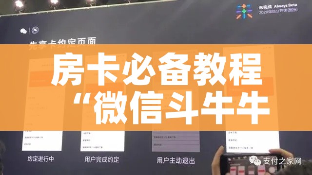 给大家讲解“微信链接斗牛技巧规律”详细房卡怎么购买教程