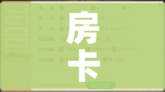 分享实测“微信牛牛怎么创建房间”轻松获取房卡全渠道 分享实测“微信牛牛怎么创建房间”轻松获取房卡全渠道