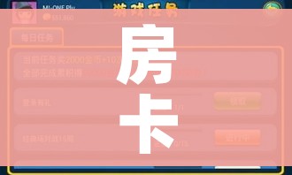 一分钟介绍使用“买房卡的微信炸 金花代理”详细房卡使用教程 一分钟介绍使用“买房卡的微信炸 金花代理”详细房卡使用教程