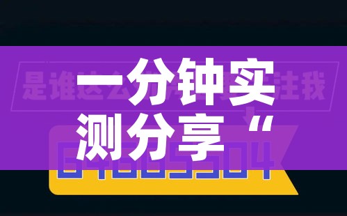 一分钟实测分享“炸 金花房卡链接多少钱”房卡链接获取 一分钟实测分享“炸 金花房卡链接多少钱”房卡链接获取