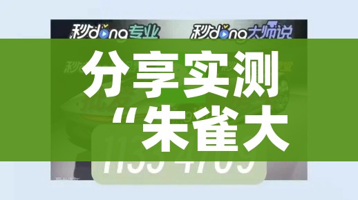 一分钟实测分享“手机炸 金花链接怎么弄”链接房卡在哪里获取 一分钟实测分享“手机炸 金花链接怎么弄”链接房卡在哪里获取