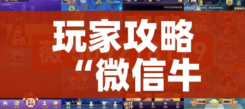 秒懂教程“微信炸 金花链接在哪买”房卡获取方式 秒懂教程“微信炸 金花链接在哪买”房卡获取方式