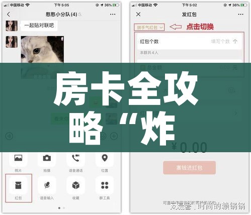 秒懂百科“买房卡的微信炸 金花代理”房卡详细充值 秒懂百科“买房卡的微信炸 金花代理”房卡详细充值
