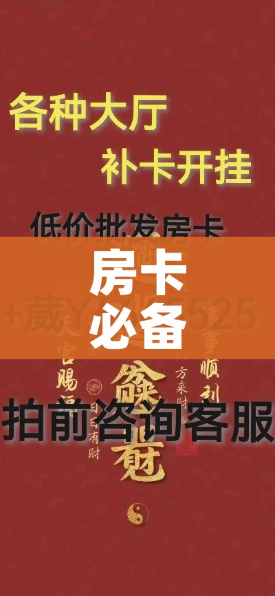 房卡必备教程“微信炸 金花链接房卡购买”链接房卡在哪里获取
