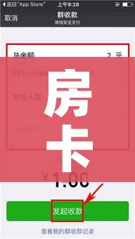 一分钟实测分享“新二号大厅牛牛房卡”详细房卡怎么购买教程