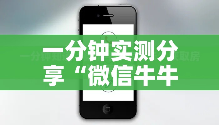 全攻略普及“牛魔王房卡那里买”房卡链接获取