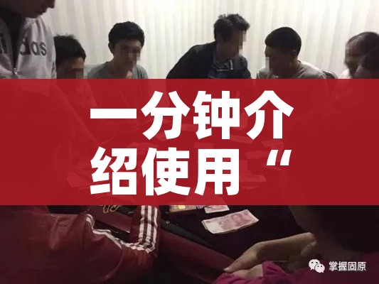 一分钟介绍使用“炸 金花客服代理”房卡使用教程 一分钟介绍使用“炸 金花客服代理”房卡使用教程
