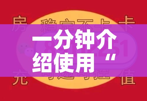 全攻略普及“微信金花房卡如何充值”详细房卡教程