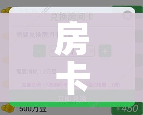 全攻略普及“战神大厅房卡”详细房卡教程