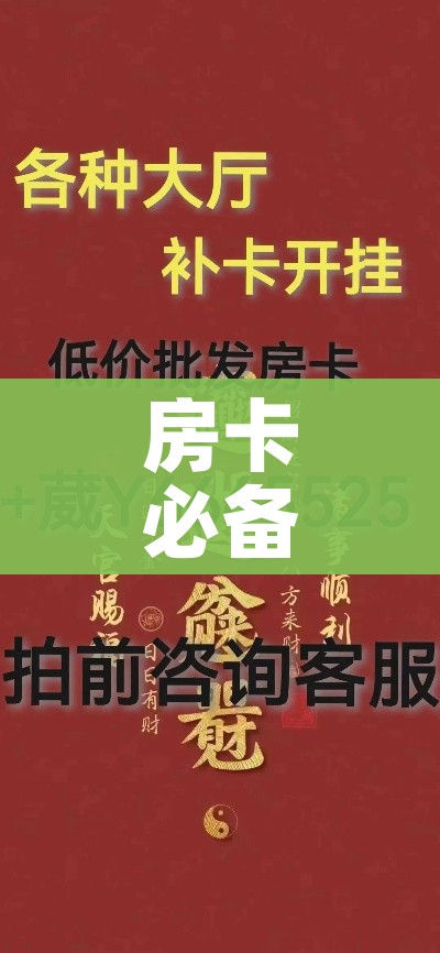 房卡必备教程“微信玩炸 金花怎么买房卡”详细房卡怎么购买教程 房卡必备教程“微信玩炸 金花怎么买房卡”详细房卡怎么购买教程