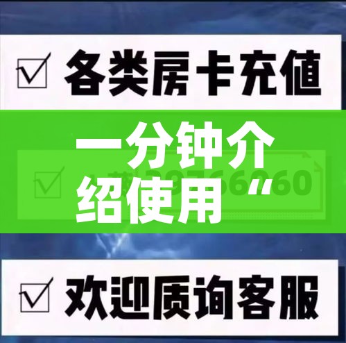 一分钟介绍使用“斗牛房卡从哪里购买”购买房卡介绍 一分钟介绍使用“斗牛房卡从哪里购买”购买房卡介绍