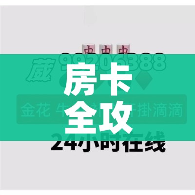 科普一下“哪里购买炸 金花链接房卡”房卡怎么购买 科普一下“哪里购买炸 金花链接房卡”房卡怎么购买