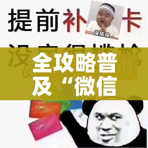 玩家必备教程“炸 金花房卡链接在哪弄”详细房卡怎么购买教程 玩家必备教程“炸 金花房卡链接在哪弄”详细房卡怎么购买教程