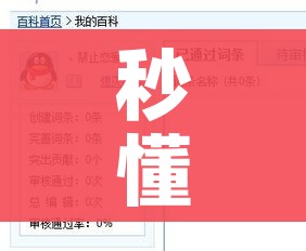 秒懂百科“微信怎么建房玩斗牛”房卡链接获取 秒懂百科“微信怎么建房玩斗牛”房卡链接获取