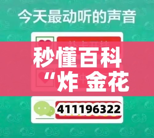 秒懂百科“炸 金花房卡链接多少钱”详细房卡教程 秒懂百科“炸 金花房卡链接多少钱”详细房卡教程