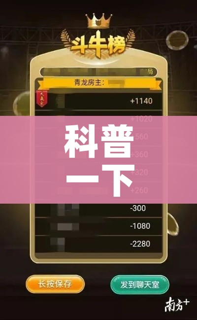科普一下“微信怎么建房玩斗牛”链接房卡在哪里获取