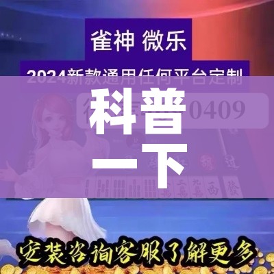 全攻略普及“微信群金花房间卡怎么充”房卡详细充值 全攻略普及“微信群金花房间卡怎么充”房卡详细充值