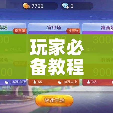 玩家必备教程“15元100张房卡代理”链接房卡在哪里获取 玩家必备教程“15元100张房卡代理”链接房卡在哪里获取
