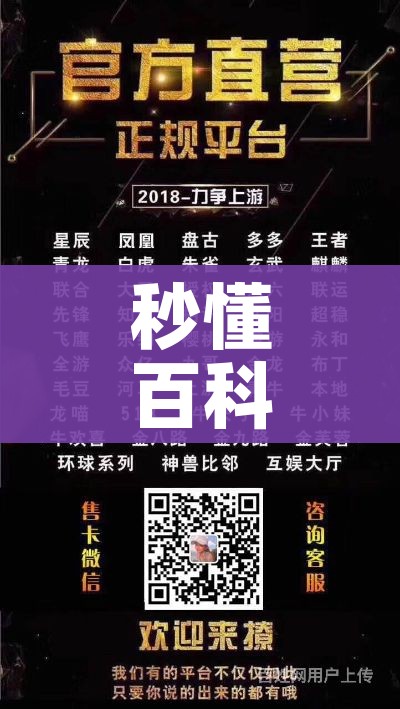 秒懂百科“微信群牛牛房卡在哪买”详细房卡教程 秒懂百科“微信群牛牛房卡在哪买”详细房卡教程