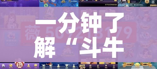 秒懂百科“微信牛牛链接版 有房卡”房卡获取方式 秒懂百科“微信牛牛链接版 有房卡”房卡获取方式