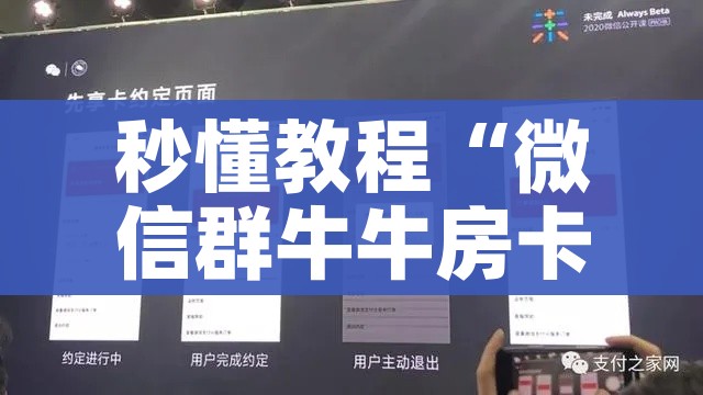 秒懂教程“微信群牛牛房卡哪里购买”轻松获取房卡全渠道 秒懂教程“微信群牛牛房卡哪里购买”轻松获取房卡全渠道