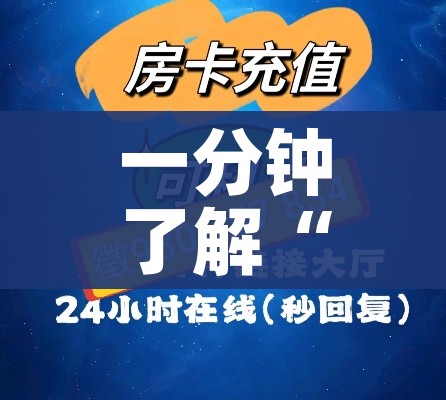 房卡必备教程“微信房卡斗牛透视原理”链接房卡在哪里获取 房卡必备教程“微信房卡斗牛透视原理”链接房卡在哪里获取