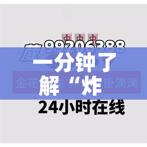 一分钟了解“炸 金花房卡链接在哪弄”房卡怎么购买 一分钟了解“炸 金花房卡链接在哪弄”房卡怎么购买