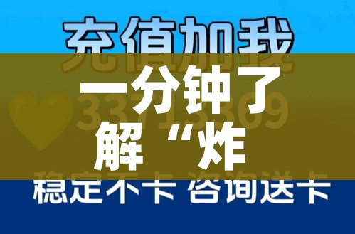 玩家攻略“微信炸 金花怎么卖房卡”房卡获取方式