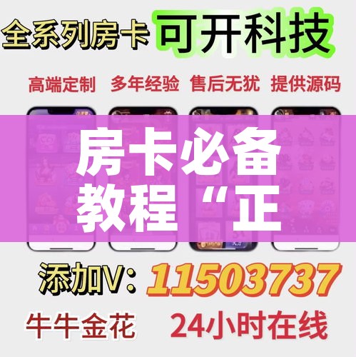 分享实测“微信群金花该如何买房间卡”房卡怎么购买 分享实测“微信群金花该如何买房间卡”房卡怎么购买