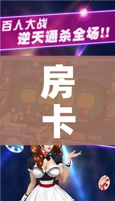 房卡必备教程“微乐亲友房怎么开挂”详细房卡使用教程 房卡必备教程“微乐亲友房怎么开挂”详细房卡使用教程