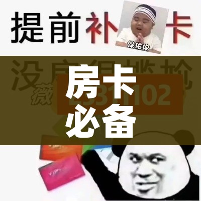 一分钟实测分享“微信牛牛房咔充值”详细房卡使用教程