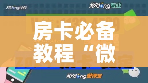 分享实测“手机炸 金花链接怎么弄”房卡详细充值 分享实测“手机炸 金花链接怎么弄”房卡详细充值