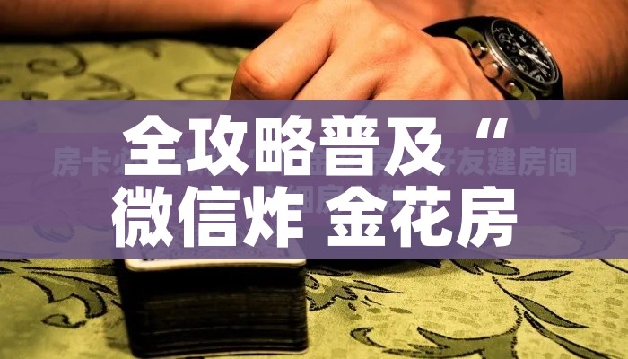 房卡必备教程“微信链接牛牛房卡”详细房卡怎么购买教程 房卡必备教程“微信链接牛牛房卡”详细房卡怎么购买教程