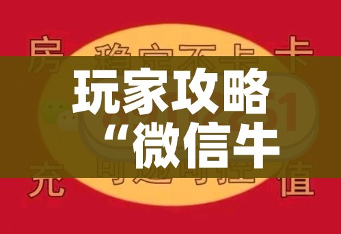 一分钟实测分享“微信链接炸 金花房卡充值购买”详细房卡怎么购买教程 一分钟实测分享“微信链接炸 金花房卡充值购买”详细房卡怎么购买教程