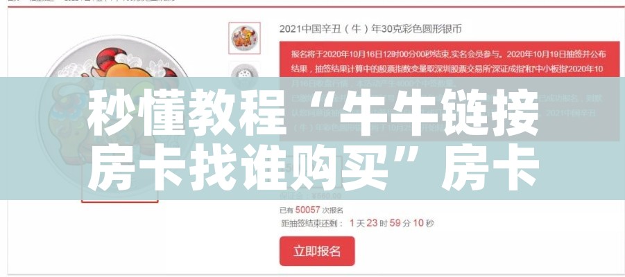 科普一下“微信好友创建炸 金花房间”房卡获取方式 科普一下“微信好友创建炸 金花房间”房卡获取方式