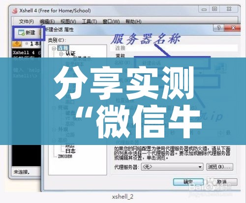 分享实测“微信牛牛房卡在哪里买的”详细房卡教程 分享实测“微信牛牛房卡在哪里买的”详细房卡教程