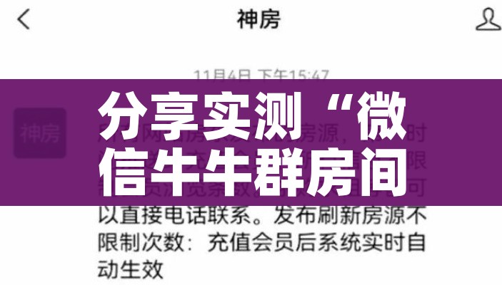 房卡全攻略“微信炸 金花房卡链接”轻松获取房卡全渠道