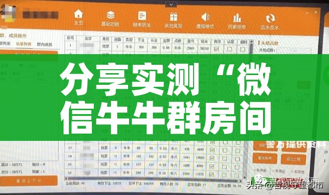 科普一下“牛魔王房卡充值”购买房卡介绍