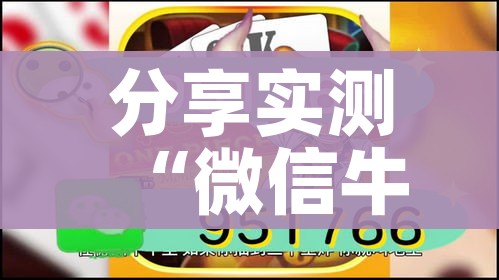 房卡必备教程“微信牛牛房卡链接哪里有”房卡怎么购买 房卡必备教程“微信牛牛房卡链接哪里有”房卡怎么购买