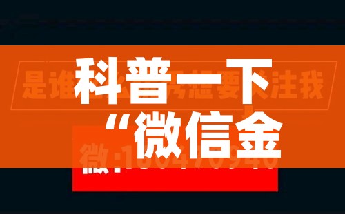 科普一下“微信金花房卡哪里买”购买房卡介绍 科普一下“微信金花房卡哪里买”购买房卡介绍