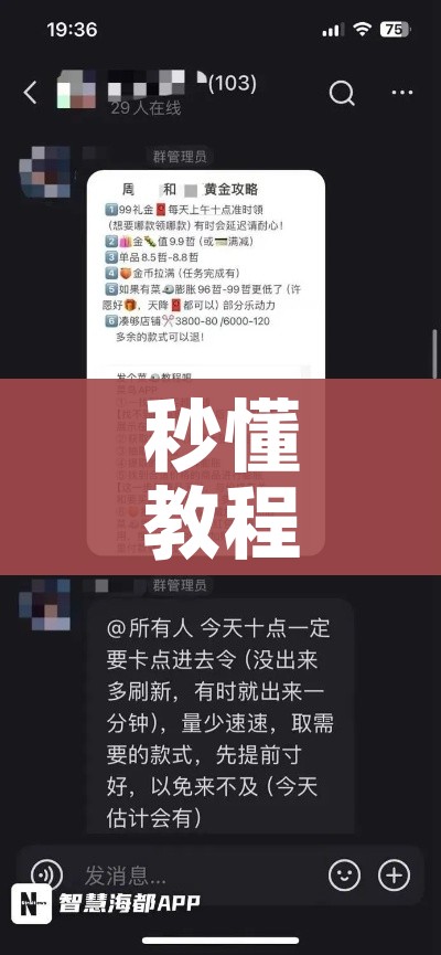 秒懂教程“微信群金花房卡哪里充值”详细房卡怎么购买教程