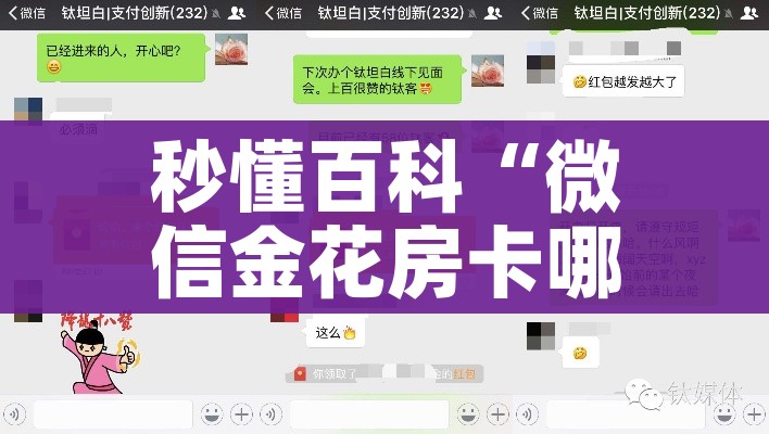 秒懂百科“微信金花房卡哪里买”获取房卡教程-哔哩哔哩 秒懂百科“微信金花房卡哪里买”获取房卡教程-哔哩哔哩