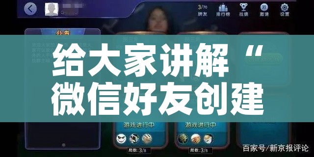 给大家讲解“新道游金花在哪买房卡”房卡链接获取